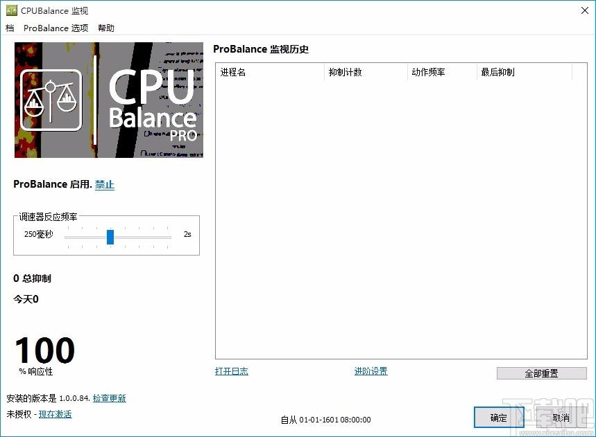 CPUBalance下载,cpu进程优化软件,cpu进程优化