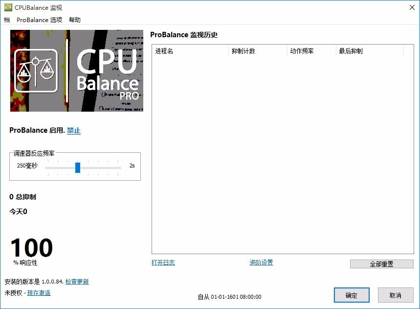 CPUBalance下载,cpu进程优化软件,cpu进程优化