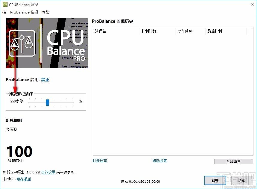 CPUBalance下载,cpu进程优化软件,cpu进程优化