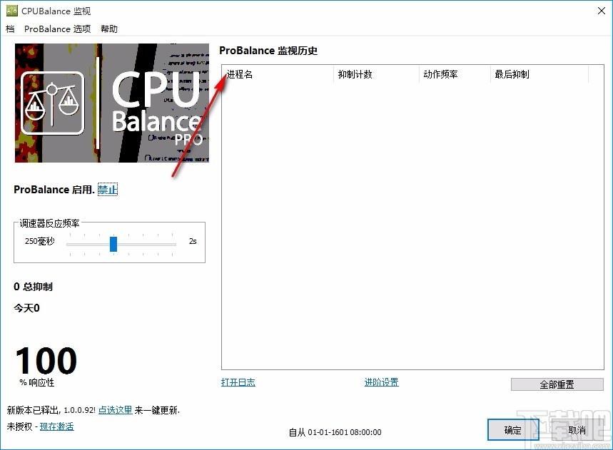 CPUBalance下载,cpu进程优化软件,cpu进程优化