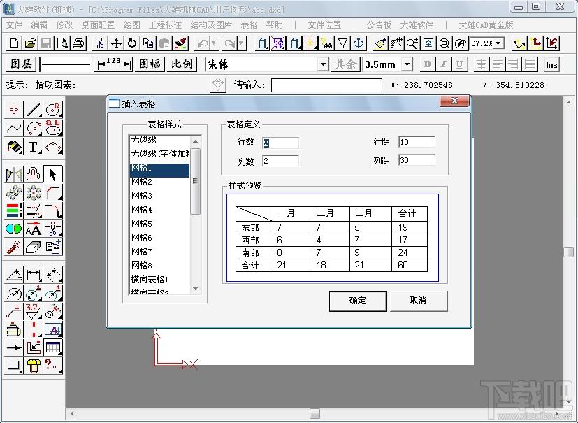 大雄机械CAD,大雄机械CAD下载,机械行业CAD设计