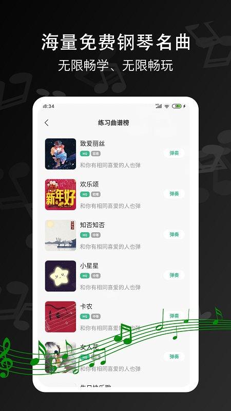 电子琴大师app(改名钢琴键盘)下载,电子琴大师,电子琴app,钢琴app