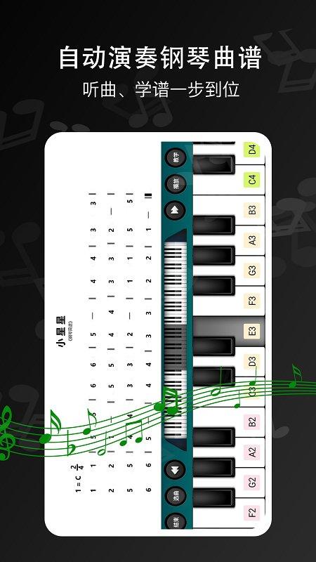 电子琴大师app(改名钢琴键盘)下载,电子琴大师,电子琴app,钢琴app