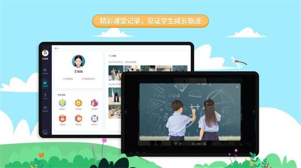 生学素质教育平台官方版下载,生学素质教育平台,备课app,教育app